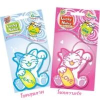 ราคา เดลี่เฟรช ลัคกี้ เนโกะ แผ่นหอมปรับกากาศ DAILY FRESH LUCKY NEKO FOR WORK โชคความรักและสุขภาพ (27557726950)