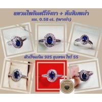 ราคา แหวนพลอยไพลินศรีลังกา(Blue Sapphire) ประดับทับทิมพม่า (เผาเก่า) ตัวเรือนเงินแท้ 925 ชุบทองคำขาว (28563688150)