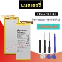 ราคา แบตเตอรี่ เดิม Huawei Honor 6 Plus PE-TL20 PE-TL10 PE-CL00 PE-UL00 HB4547B6EBC 3500mAh พร้อมชุดถอด (4567763903)