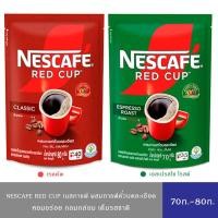 ราคา (มี 2 สูตร)Nescafe เนสกาแฟ เรดคัพ กาแฟสำเร็จรูปผสมกาแฟคั่วบดละเอียด(เอสเปรสโซ 80 กรัม,เรดคัพ 90 กรัม) (21485454421)