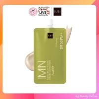 ราคา (1ซอง) ไอมิน นาโน ครีมแต่งผิว IMIN Nano BB Whitening Cream & Sunscreen 8g. (44014787655)