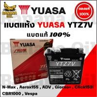 ราคา แบตเตอรี่มอเตอร์ไซค์ YUASA แบต 12v 6.3Ah แบตเตอรี่มอเตอร์ไซค์ YTZ7V 12V แบตเตอรี่แห้ง (41757766503)