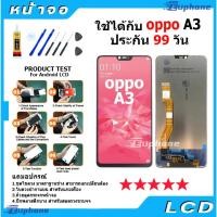 ราคา หน้าจอ LCD Display จอ + ทัช oppo A3 อะไหล่มือถือ อะไหล่ จอพร้อมทัชสกรีน ออปโป้ A3 (23667185384)