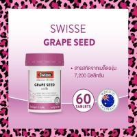 ราคา SWISSE Grape Seed สวิสเซ เกรปซีด สารสกัดจากเมล็ดองุ่น ช่วยต่อต้านอนุมูลอิสระ (44200707593)