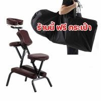 ราคา เก้าอี้สัก ฟรีกระเป๋า พับเก็บได้ เพื่อสุขภาพ นวดพับนวดแบบพกพา เพิ่มความงาม(นวดหลัง สักหลัง คว่ำหน้า )เตียงสัก เตียงนวด (29350866783)