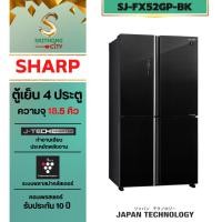 ราคา SHARP ตู้เย็น 4 ประตู MULTI DOOR ขนาด 18.5 คิว(สีกระจกดำ) รุ่น SJ-FX52GP-BK อินเวอเตอร์ (52200339239)