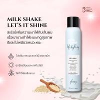 ราคา Milk Shake lifestyling let it shine 200ml สเปรย์ผมเงางาม เพิ่มวอลลุ่มให้กับเส้นผม (24350659162)
