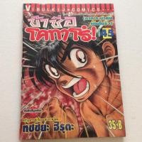ราคา ข้าชื่อ โคทาโร่ (เล่ม 45) (23070380299)