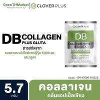 ราคา DB COLLAGEN PEPTIDE AND GLUTA 1 ซอง (12317470134)