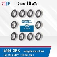 ราคา 6301-2RS SBC จำนวน 10 ชิ้น ตลับลูกปืนเม็ดกลมร่องลึก ฝายาง 2 ข้าง ( Deep Groove Ball Bearing 6301 2RS ) 6301RS (16345163750)