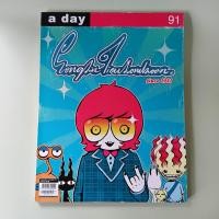 ราคา นิตยสาร a day ฉบับ 91 ทรงศีล ทิวสมบุญ (นิตยสารมือสอง) (27836976246)