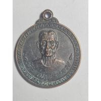 ราคา เหรียญเจ้าพ่อแสนหลวง ปี2521 รุ่น1 จ.เชียงใหม่ (29984622907)