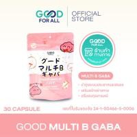 ราคา Goodforall Good Muti B Plus Gaba I กู๊ด มัลติ บี พลัส กาบ้า และวิตามิน ช่วยเพิ่มประสิทธิภาพการทำงาน ของระบบประสาทและสมอง (22168323844)