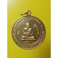 ราคา เหรียญสมเด็จพุฒาจารย์โต​ วัดสะตือ​ กาไหล่ทอง​ ปี25​ จ.อยุธยา (54105613462)