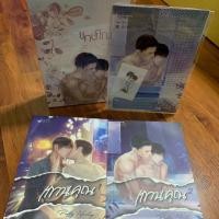 ราคา Boxset นิยายวายแทนคุณ (รอบจอง) (2082762670)