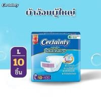 ราคา ผ้าอ้อมผู้ใหญ่ เเบบเทป เซอร์เทนตี้ เทป M10ชิ้น , L10ชิ้น Certainty ผ้าอ้อมผู้ใหญ่ (41504994924)