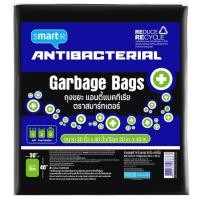 ราคา สมาร์ทเตอร์ถุงขยะดำแอนตี้แบคทีเรีย 30X40นิ้ว 14ใบ (43658708005)