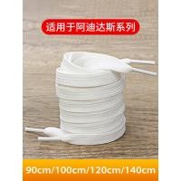 ราคา เชือกรองเท้ากลม สายเชือกรองเท้า เชือกรองเท้าแบบแบนสองชั้น เหมาะสำหรับสนีคเกอร์ Adidas ผู้ชายและผู้หญิง ขนาดสีขาวและสีดำ (50705907444)