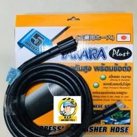 ราคา สายฉีดน้ำแรงดันสูง Takara 5 m. / 10 m สายอัดฉีด (7971176853)