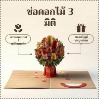 ราคา 【3Dดอกไม้ทำมือสวยงาม】การ์ดวันวาเลนไทน์ดีไซน์ใหม่ 3Dช่อดอกไม้การ์ด Valentine Card/ของขวัญทำมือ/ของขวัญคู่รัก/ช่อดอกไม้การ์ด 3D/ของขวัญวันวาเลนไทน์ (42878081473)