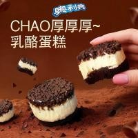 ราคา Oreo Fun Cup Mousse Cake Light Milk Heavy Milk 150g Snack Childrens Casual Snacks สินค้าใหม่ 01.26 (46005331689)
