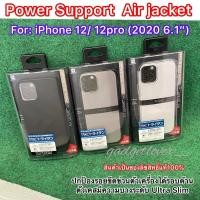 ราคา Power Support Air Jacket iPhone12/12pro (6.1)2020 ปกป้องตัวเครื่องได้อย่างดีเยี่ยมรอบด้าน ด้วยความบางระดับ Ultra Slim (6864177839)
