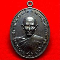 ราคา หลวงพ่อรวย ปาสาทิโก วัดตะโก จ.อยุธยา รุ่น ชนะจน ปี 56 (56752028535)