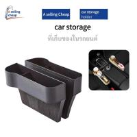 ราคา ที่ใส่ของข้างเบาะรถยนต์ ที่เก็บของข้างเบาะรถยนต์ ที่เก็บของในรถที่เก็บของข้างเบาะรถยนต์ ที่วางของในรถยนต์ (41806826449)