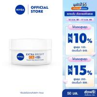 ราคา นีเวีย เอ็กซ์ตร้า ไบรท์ ซี แอนด์ ไฮยาวิตามิน เดย์ เซรั่ม-ครีม 50 มล. NIVEA (20359809409)