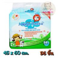 ราคา แผ่นรองซับ Sukina Petto ขนาด 45X60 Cm. 56 ชิ้น (8291005404)