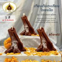 ราคา เทียนต้นตะเคียน โรยแป้ง (27857641482)