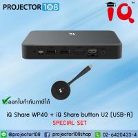 ราคา IQShare WP40 - 4K Wireless Presentation System , Bring Your Own Meeting , Easy Screen Share , Any Presentation Display (17282774274)