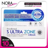 ราคา Provamed S Ultra Zone Cream โปรวาเมด เอส อัลตร้า โซน ครีม [10 g.] ดูแลผิว มีรอยแผล แลดูจางลง ครีมรอยแผล [ScarZone เดิม] (4576550486)