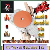 ราคา กระเบื้องประคบหน้าไก่ชน (19258749094)