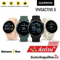 ราคา Garmin Vivoactive 6 นาฬิกา GPS วัดออกซิเจนในเลือด (รับประกันศูนย์ไทย 2 ปี) Bananarun (25644811544)
