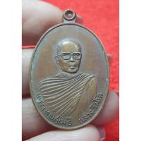 ราคา เหรียญพระเทพเมธีวัดพระศรีมหาธาตุ 2519 พระบ้านๆราคาแบ่งปัน (53700594434)