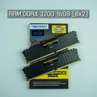 ราคา RAM DDR4 CORSAIR Vengeance LPX (3200) 16GB 8GBX2 (9137257844)