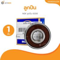 ราคา NSK ลูกปืน 6306 (6306DDUCM)(1 ชิ้น) | AUTOHUB (23164190194)