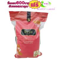 ราคา ข้าวธรรมคัลเจอร์ ข้าวหอมมะลิ คัดพิเศษ100% 5กก. # 1ถุงสุดคุ้ม (3026484287)