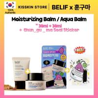 ราคา [Belif x ChunguMa] NEW Aqua Balm 30ml + Moisturizing Balm 31ml + ChunguMa Sticker (29542654549)