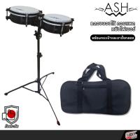 ราคา [โค้ดลด1000-] กลองบองโก้ ash หนังไฟเบอร์ ขนาด 7 / 8 นิ้ว คอมแพค หนังไฟเบอร์ กลองบองโก้ พร้อม ขาตั้งกลอง กระเป๋าใส่กลอง (46053883240)