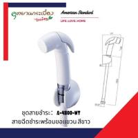 ราคา American standard A-4800-WT สายฉีดชำระพร้อมขอเเขวน สีขาว (27774977944)
