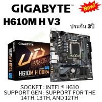ราคา Gigabyte H610M H V3 DDR4 LGA1700 MOTHERBOARD Combo Deal Intel I3-12100F / I3-12100 / I3-13100 / I5-12400F / I5-12400 (18881228237)