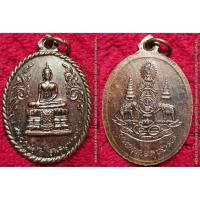 ราคา รหัส01703 เหรียญหลวงพ่อโต วัดอินทาราม ปี2539 เนื้อทองแดงรมดำ (17992760699)