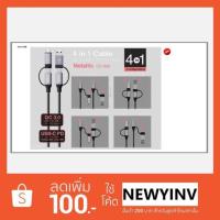 ราคา สาย CAPDASE 4 in 1 Metallic Sync&Charge Cable (Type C to C, USB-A, Micro) (1691266569)