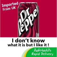 ราคา Dr.Pepper Original Flavor 330ml.(รสชาติ ดั้งเดิม) (5045667499)