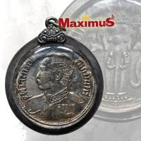 ราคา เหรียญรัชกาลที่5 ร.5 หลังช้างสามเศียร รศ 127 เนื้อเก่าสวย พร้อมเลี่ยมกรอบเงินเก่าเดิมๆ (5035800718)