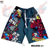 ราคา กางเกงเจเจเด็กผู้ชาย ลายสไปเดอร์แมน กางเกงขาสั้นเด็กลายอเวนเจอร์ ลิขสิทธิ์แท้ (16275219878)
