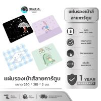 ราคา (มีส่งด่วน) NAVA IT แผ่นรองเม้าส์ลายการ์ตูน ที่รองเม้าส์ ทรงเหลี่ยม ทรงกลม หนานุ่มลื่น (42001549022)