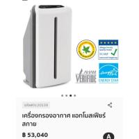ราคา เครื่องฟอกอากาศ Amway แอทโมสเฟียร์สกาย sky มือ1 เครื่องศูนย์แท้ (11096747517)